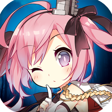 碧蓝航线应用宝版