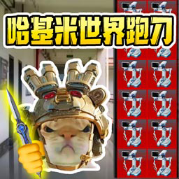 超能猫猫逃生手机版