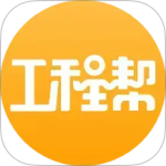 工程帮