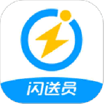 闪送员