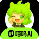 喵呜