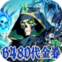 雷霆炸翻天(0.1折6480免费版)