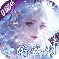 封灵诀0.05折版