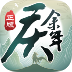 庆余年手游