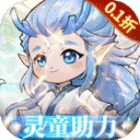 西游冒险0.1折扣版