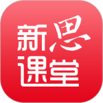新思课堂app