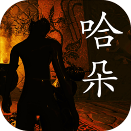 孙美琪疑案哈朵手机版