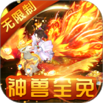 萌幻西游折扣版