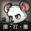 老鼠大冒险最新版