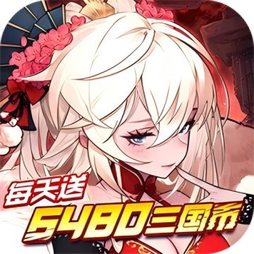 远征将士0.1折版