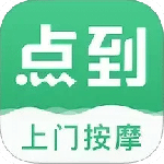 点到