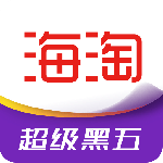 海淘免税店