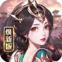 龙纹三国破解版