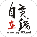 自贡在线app
