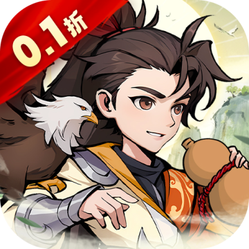 泰坦之剑0.1折版