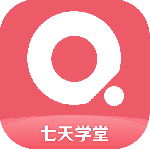 七天学堂