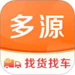 多源找货找车app