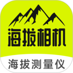 海拔相机