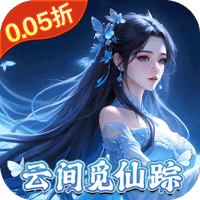 灵域修仙0.1折免费版