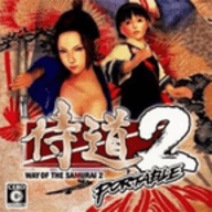侍道2手机版