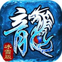 龙城秘境最新版
