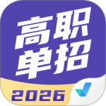 高职单招考试聚题库