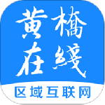 黄桥在线app