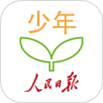 人民日报少年客户端