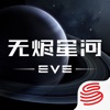 星战前夜无烬星河手游