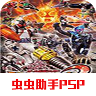 完全假面骑士骑士世纪2手机版