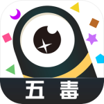 五毒大作战最新版