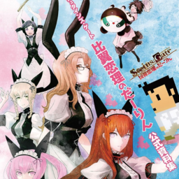 命运石之门比翼恋理的爱人游戏手机版