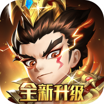 军师请布阵游戏