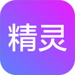 精灵