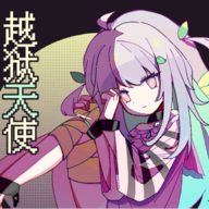 越狱天使官方版