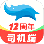 蓝犀牛司机端官方版