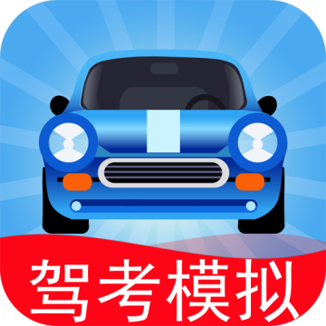驾考模拟3D解锁所有车辆版