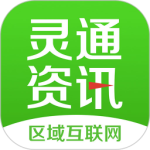 灵通资讯