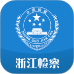 浙江检察app