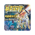 口袋妖怪究极绿宝石V失落之古遗内置菜单破解版