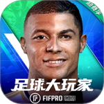 足球大玩家测试版