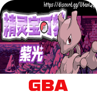 口袋妖怪紫光金手指修改器内置版