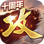 攻城掠地腾讯版