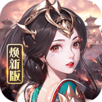 龙纹三国VIVO版