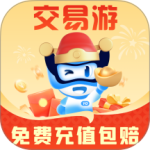 交易游