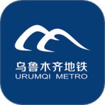 乌鲁木齐地铁app