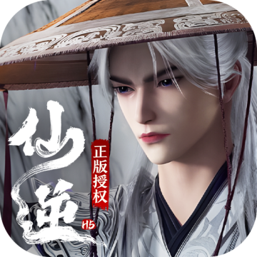 仙逆H5手游官方版