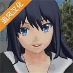 高校女生模拟器中文版