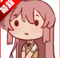 樱与栗伴旅(mygo同人)