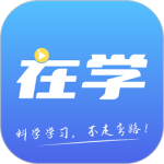 在学网校